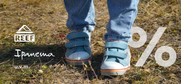 Coole Schuhe für tolle Preise