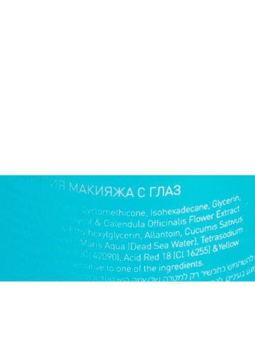 AHAVA Augen-Make-up-Entferner "Time to Clear", 125 ml