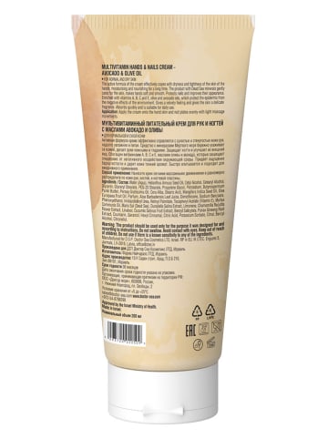 DR. SEA Hand- und Nagelcreme "Multivitamin", 200 ml