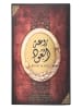 Lattafa Rouat Al Oud - EDP - 100 ml