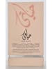 Ard Al Zaafaran Hayaati Women - EDP - 100 ml